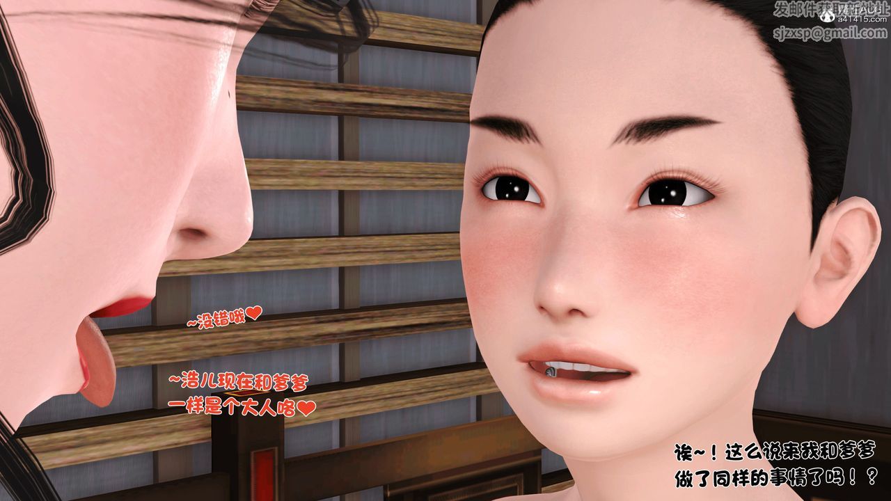 [3D]新嫁母，第03話，第 106 页