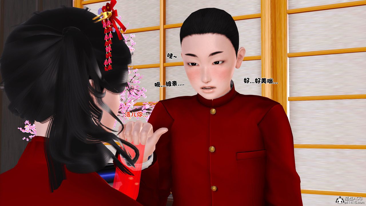 [3D]新嫁母，第03話，第 22 页