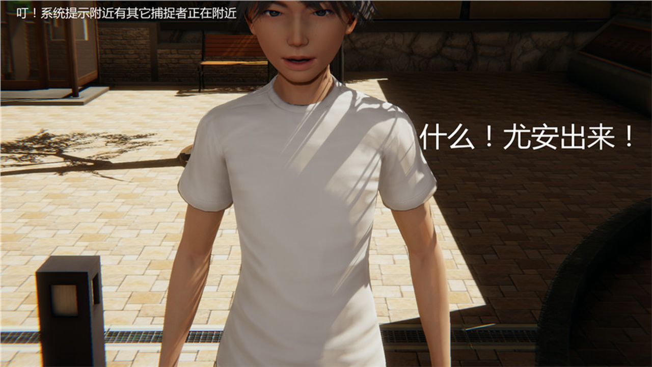 [3D]新寵物捕捉大師，第01話，第 103 页