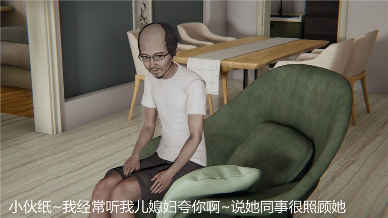 [3D]新寵物捕捉大師，第03話，第 34 页