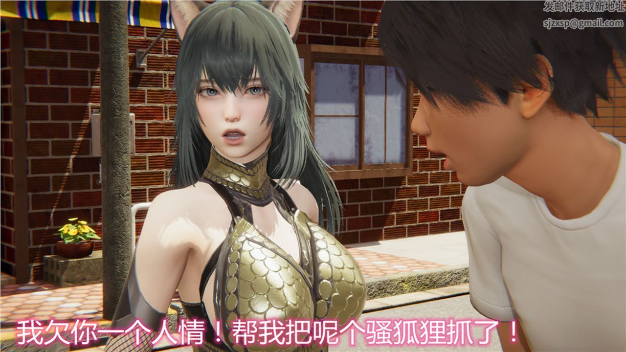 [3D]新寵物捕捉大師，第03話，第 11 页