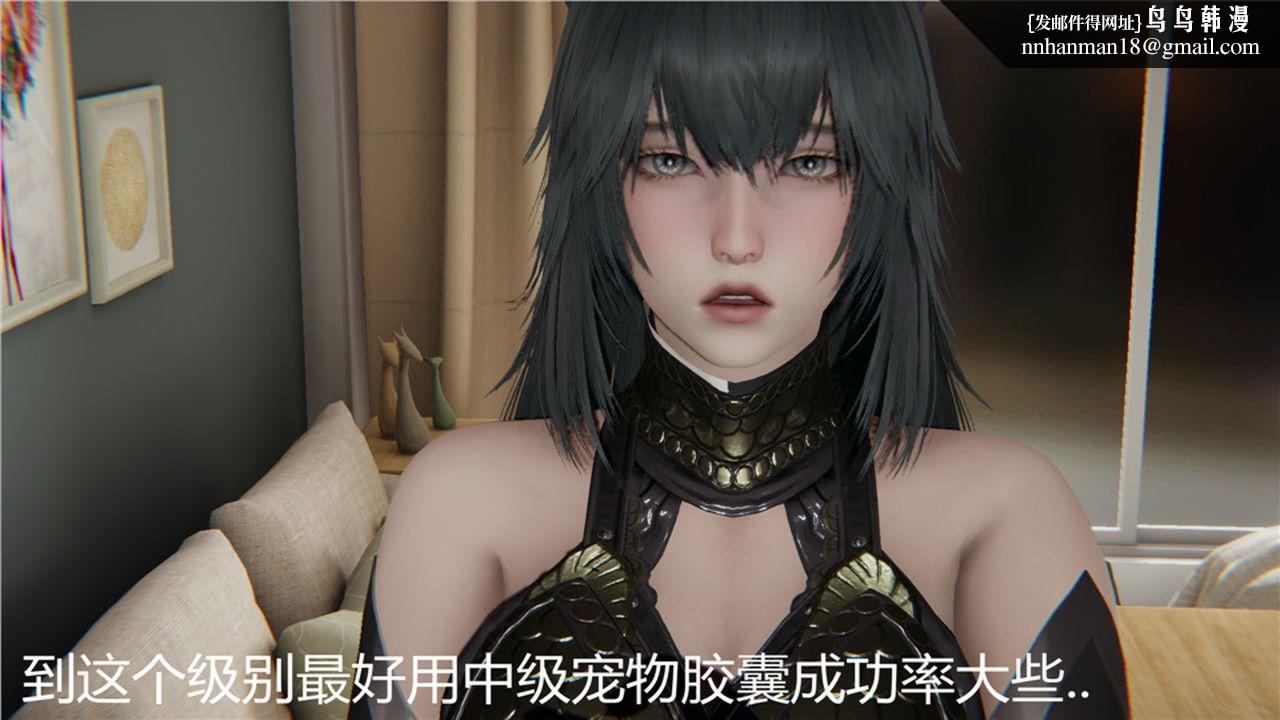 [3D]新寵物捕捉大師，第03話，第 69 页