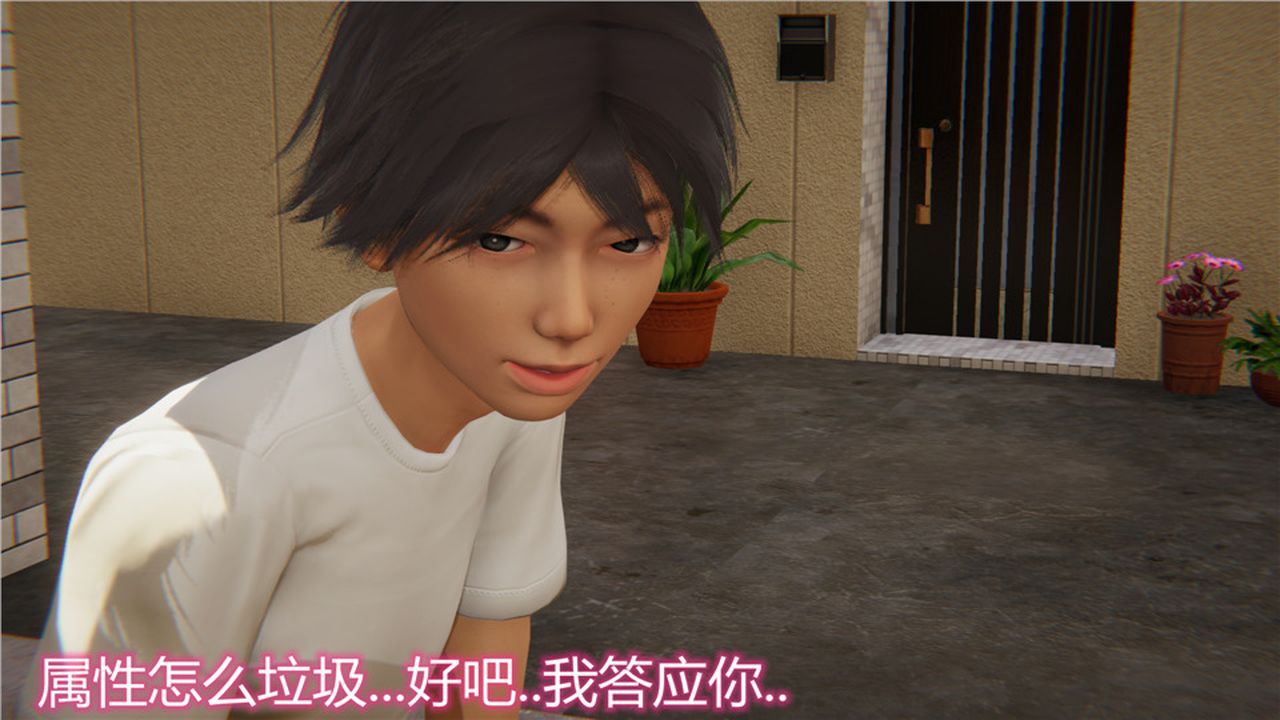[3D]新寵物捕捉大師，第03話，第 12 页