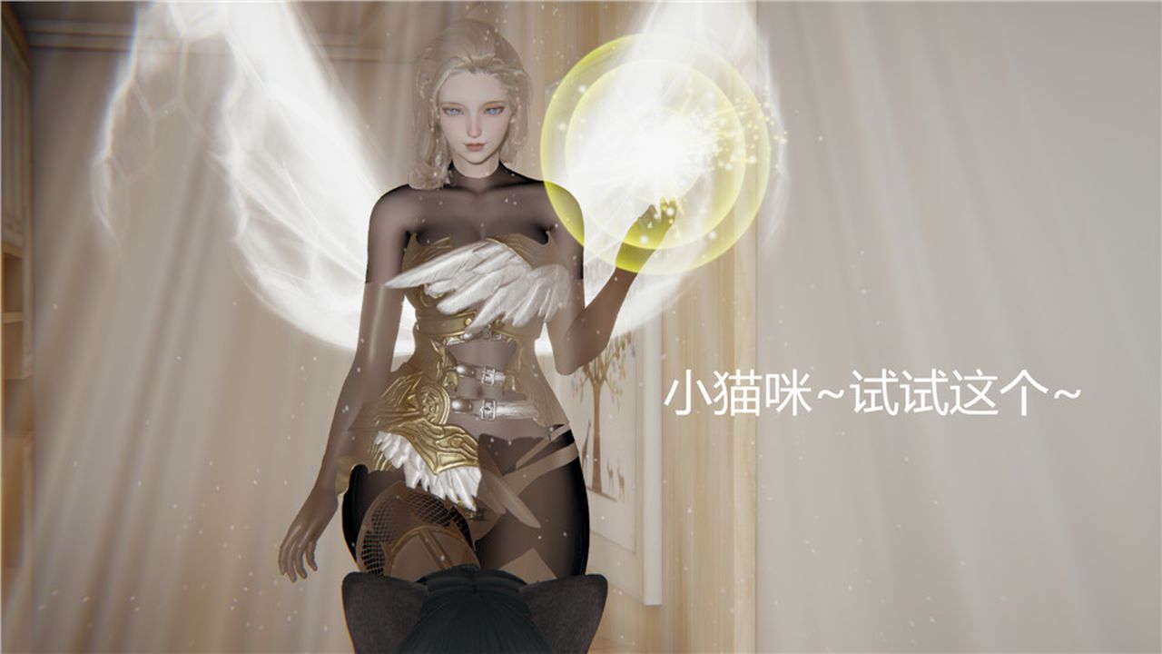 [3D]新寵物捕捉大師，第03話，第 52 页