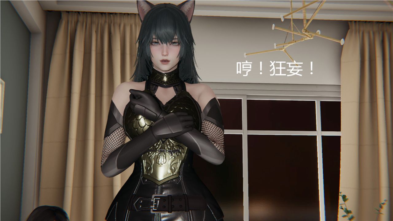 [3D]新寵物捕捉大師，第03話，第 60 页