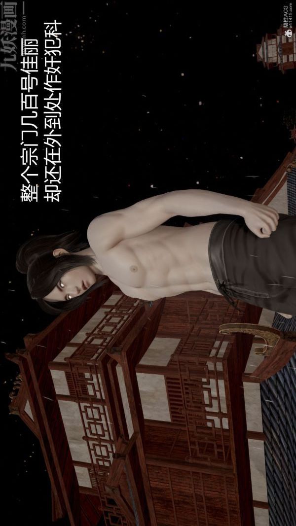 [3D]星梦苍穹+外传+赌债偿还，第01章-缘起02話，第 28 页