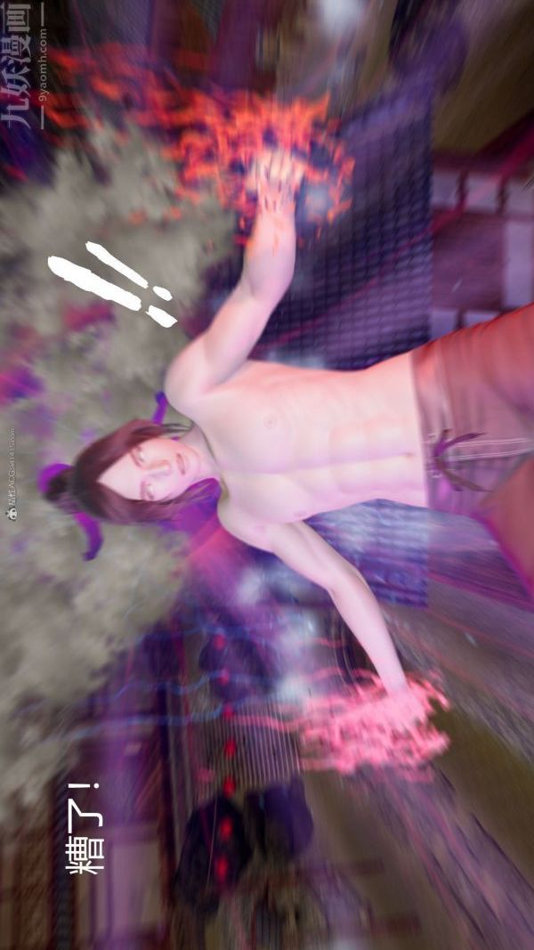 [3D]星梦苍穹+外传+赌债偿还，第01章-缘起03話，第 34 页