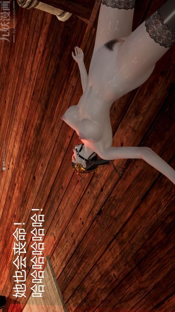 [3D]星梦苍穹+外传+赌债偿还，第01章-缘起03話，第 5 页