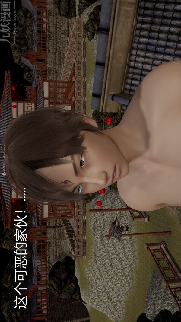 [3D]星梦苍穹+外传+赌债偿还，第01章-缘起03話，第 11 页