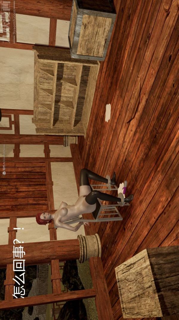 [3D]星梦苍穹+外传+赌债偿还，第01章-缘起03話，第 40 页