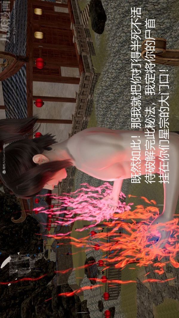 [3D]星梦苍穹+外传+赌债偿还，第01章-缘起03話，第 8 页