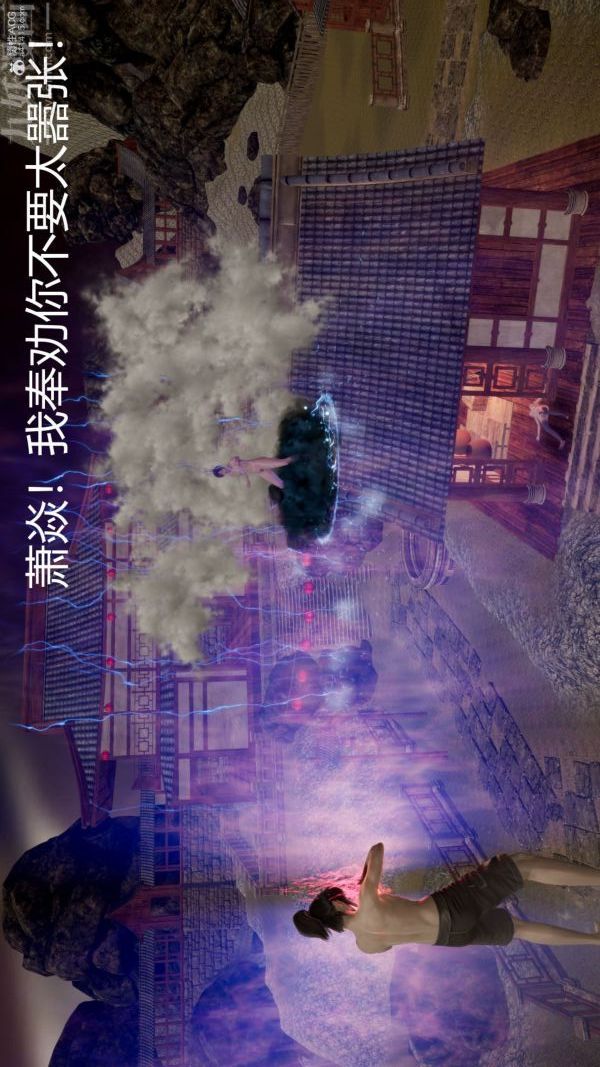 [3D]星梦苍穹+外传+赌债偿还，第01章-缘起03話，第 12 页