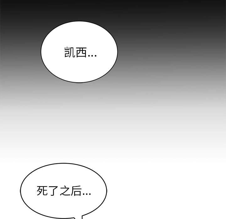 PROTO109，第 56 章，第 114 页