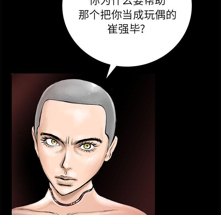 PROTO109，第 56 章，第 10 页