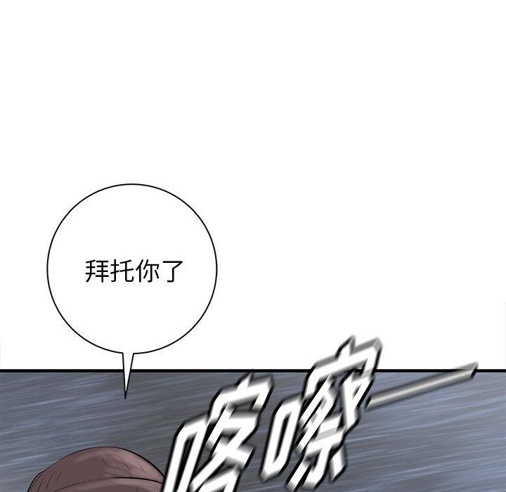 PROTO109，第 56 章，第 132 页