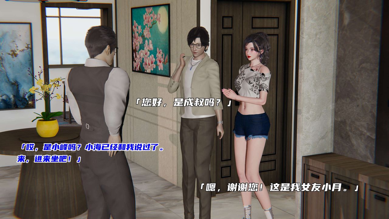[3D]暴露女友小月，第01話，第 34 页