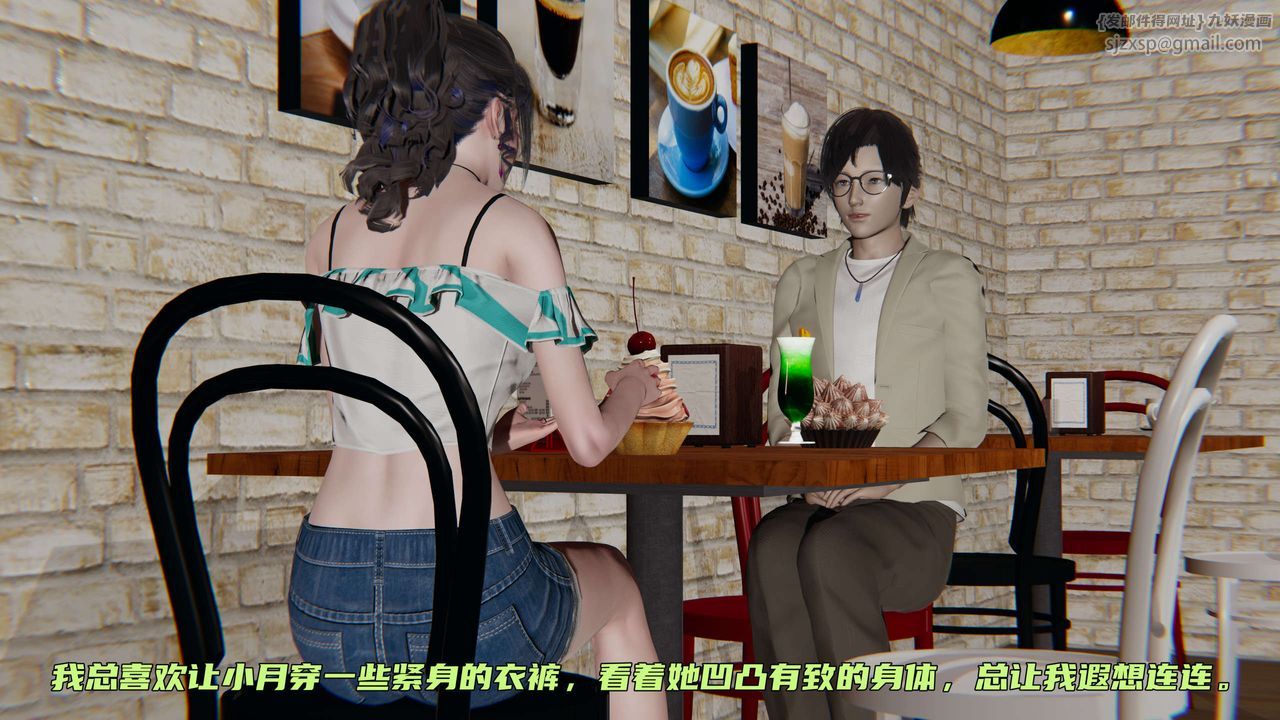[3D]暴露女友小月，第01話，第 5 页