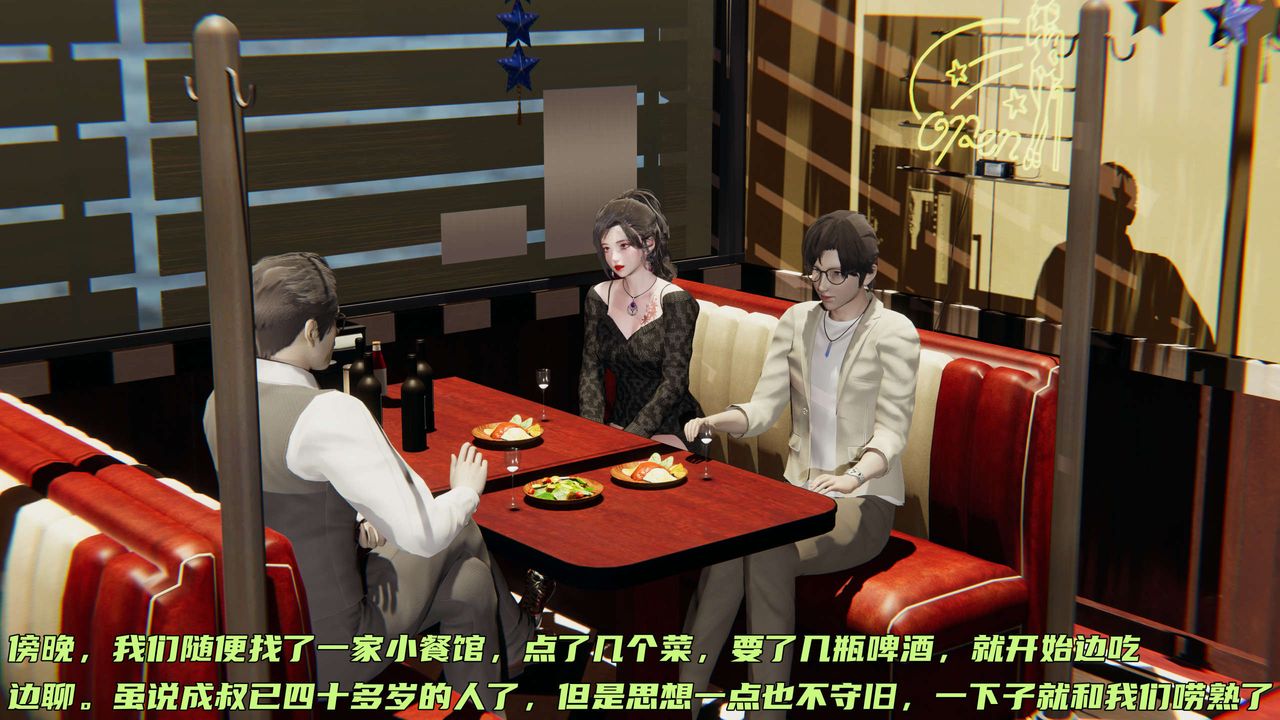 [3D]暴露女友小月，第01話，第 44 页