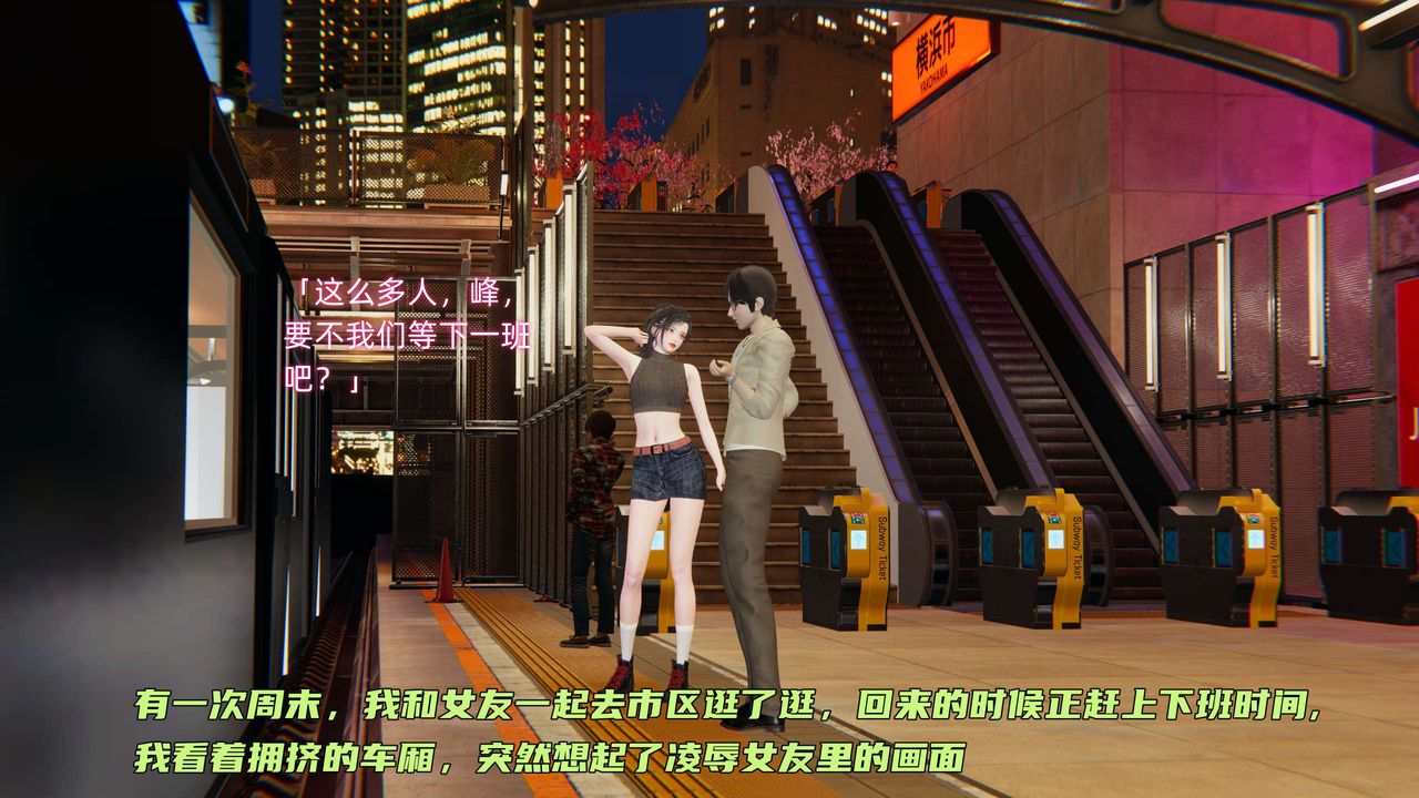 [3D]暴露女友小月，第01話，第 11 页