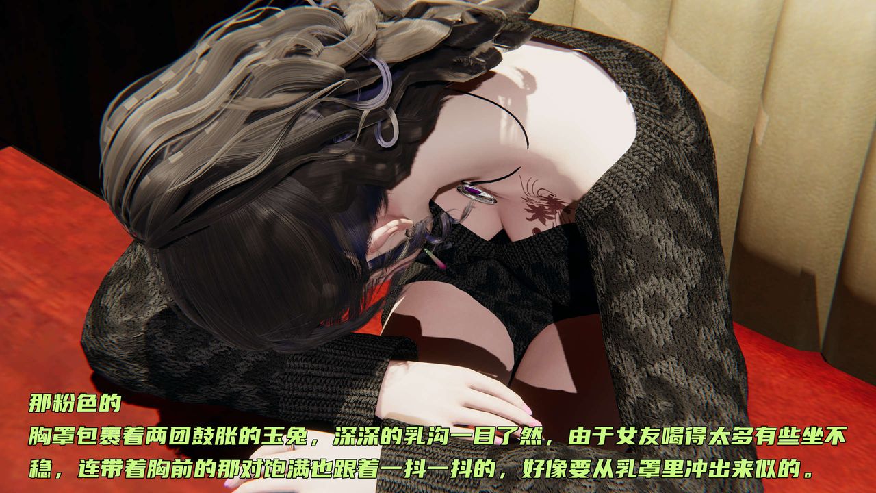 [3D]暴露女友小月，第01話，第 48 页