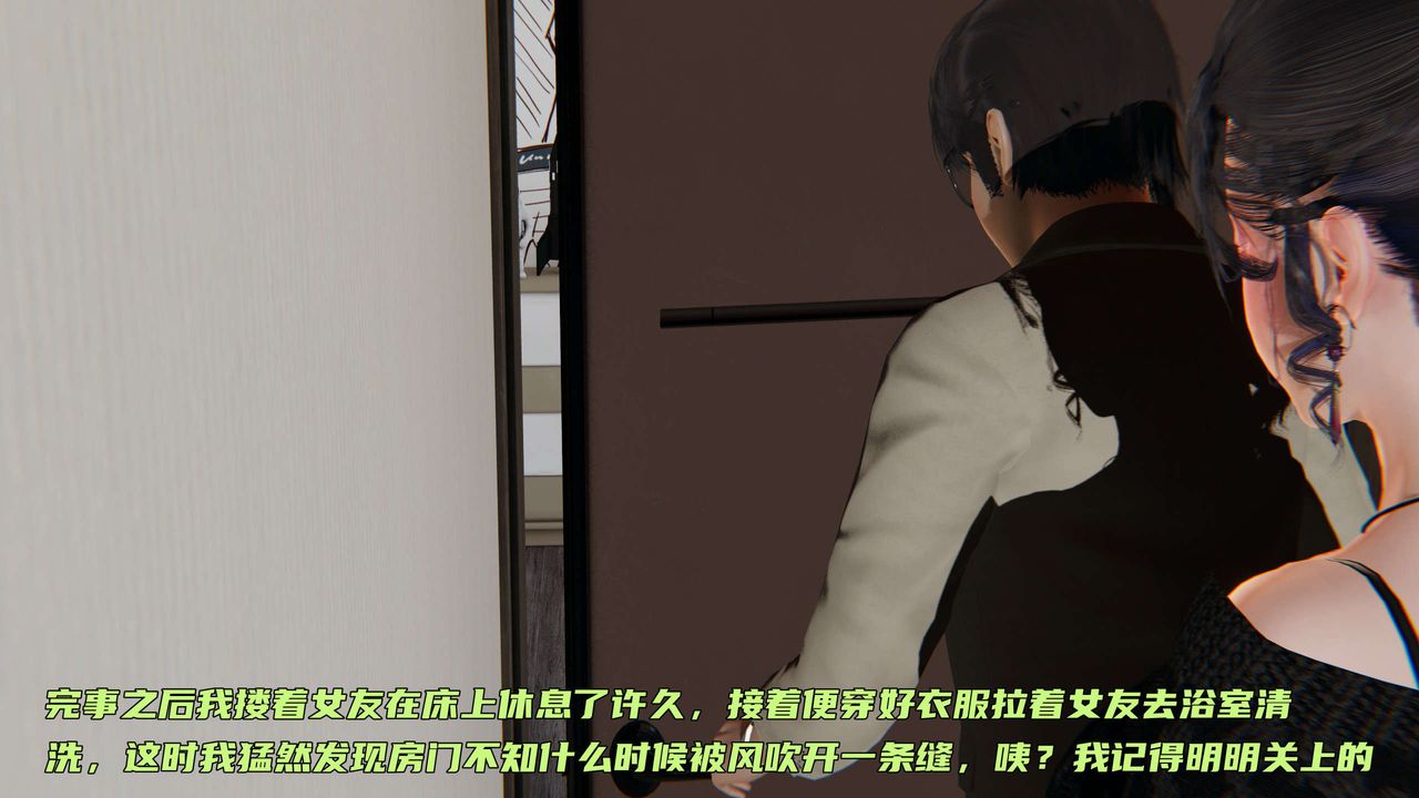 [3D]暴露女友小月，第01話，第 84 页
