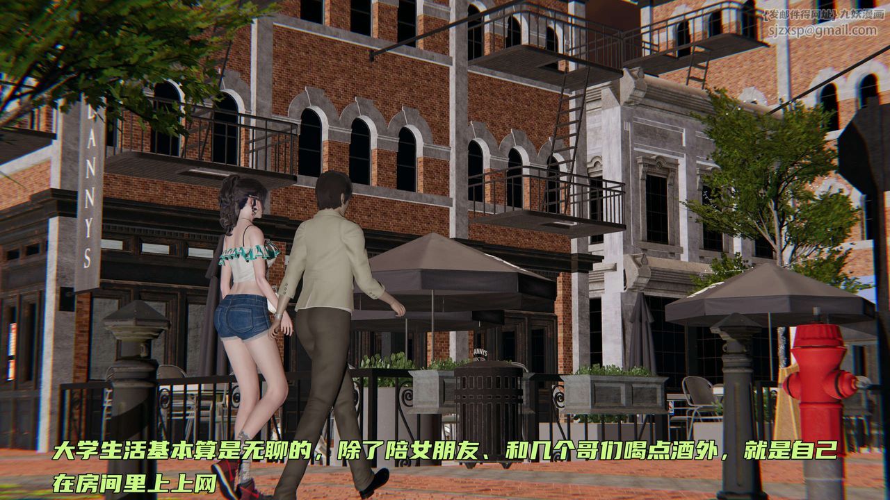 [3D]暴露女友小月，第01話，第 8 页
