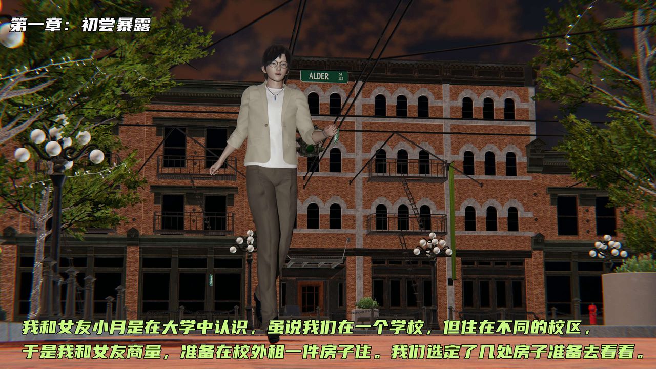 [3D]暴露女友小月，第01話，第 28 页