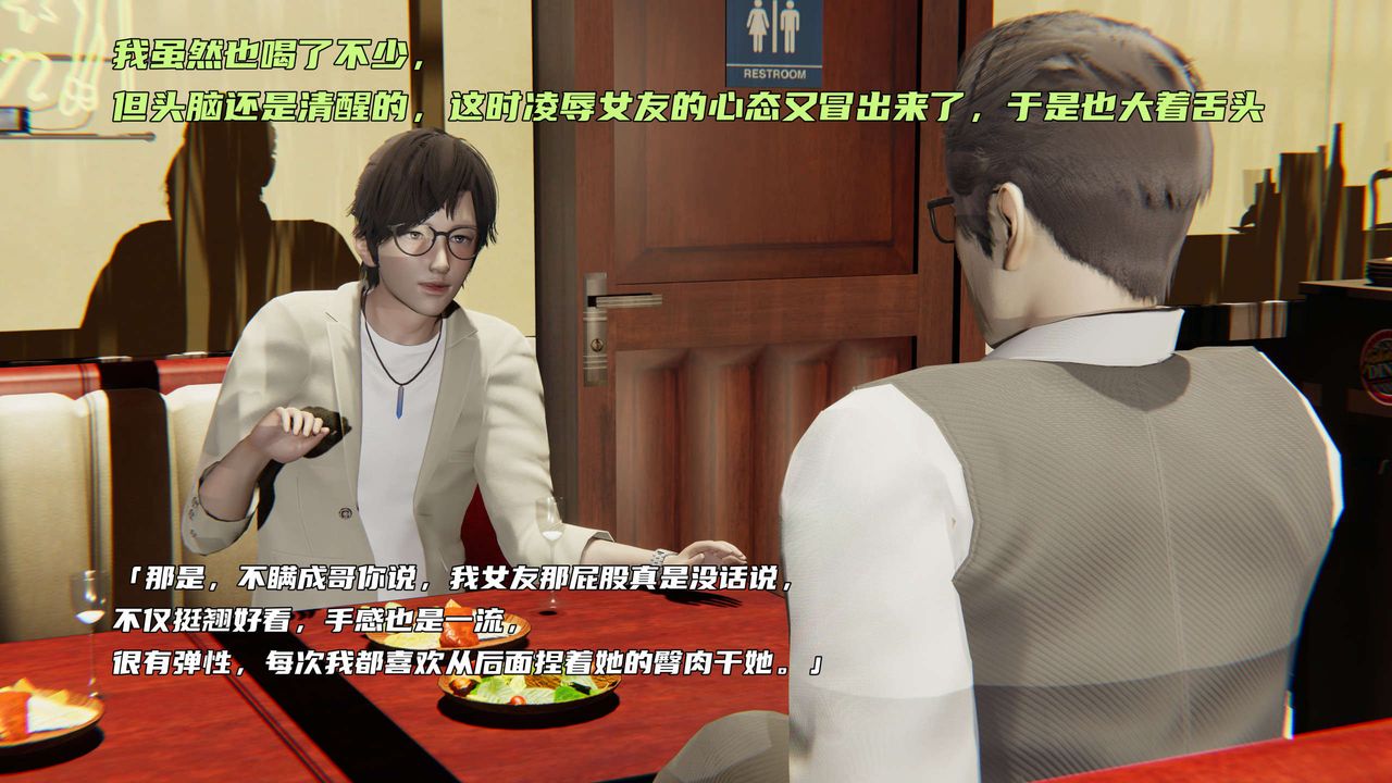 [3D]暴露女友小月，第01話，第 52 页