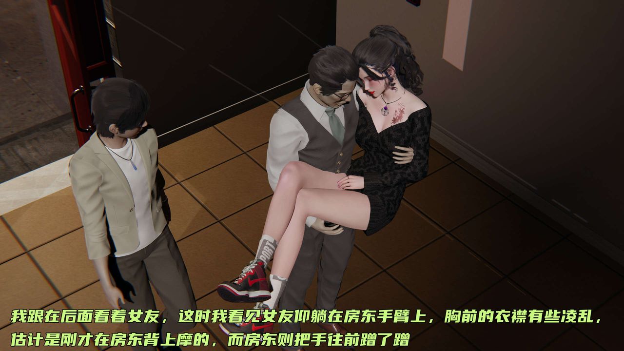 [3D]暴露女友小月，第01話，第 64 页