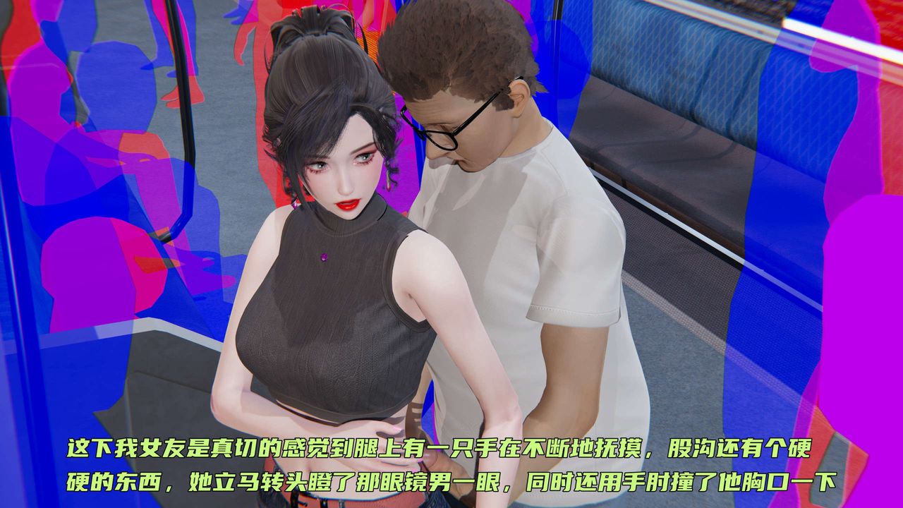 [3D]暴露女友小月，第01話，第 15 页