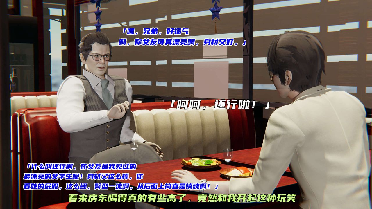 [3D]暴露女友小月，第01話，第 51 页