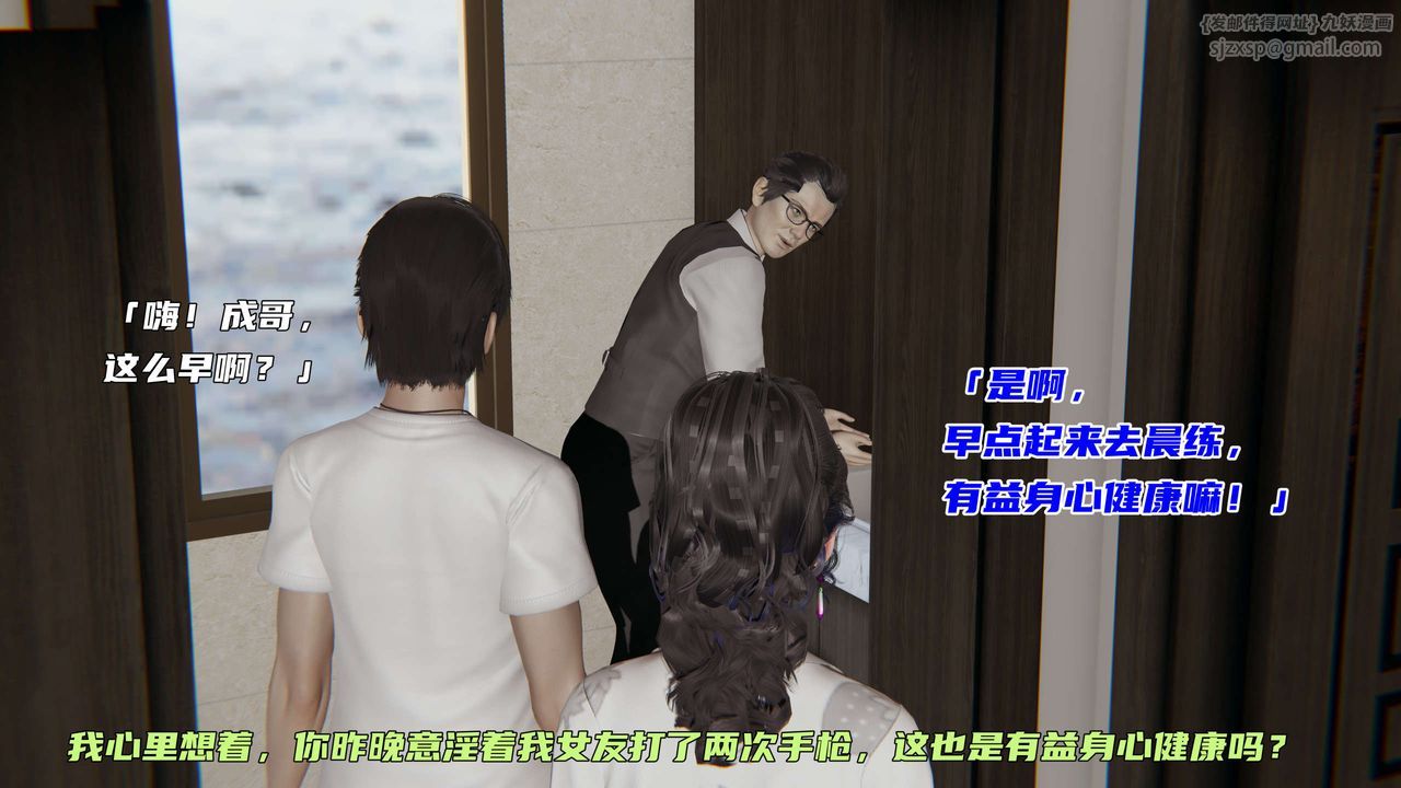 [3D]暴露女友小月，第02話，第 11 页