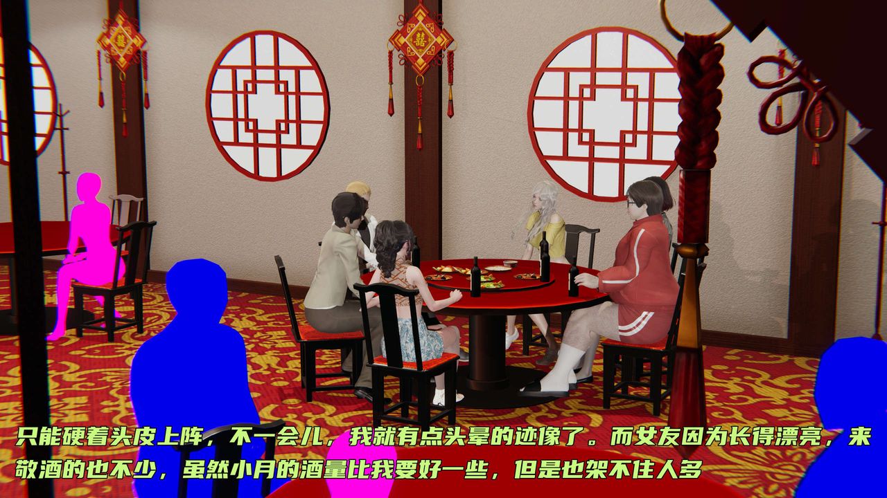 [3D]暴露女友小月，第02話，第 40 页