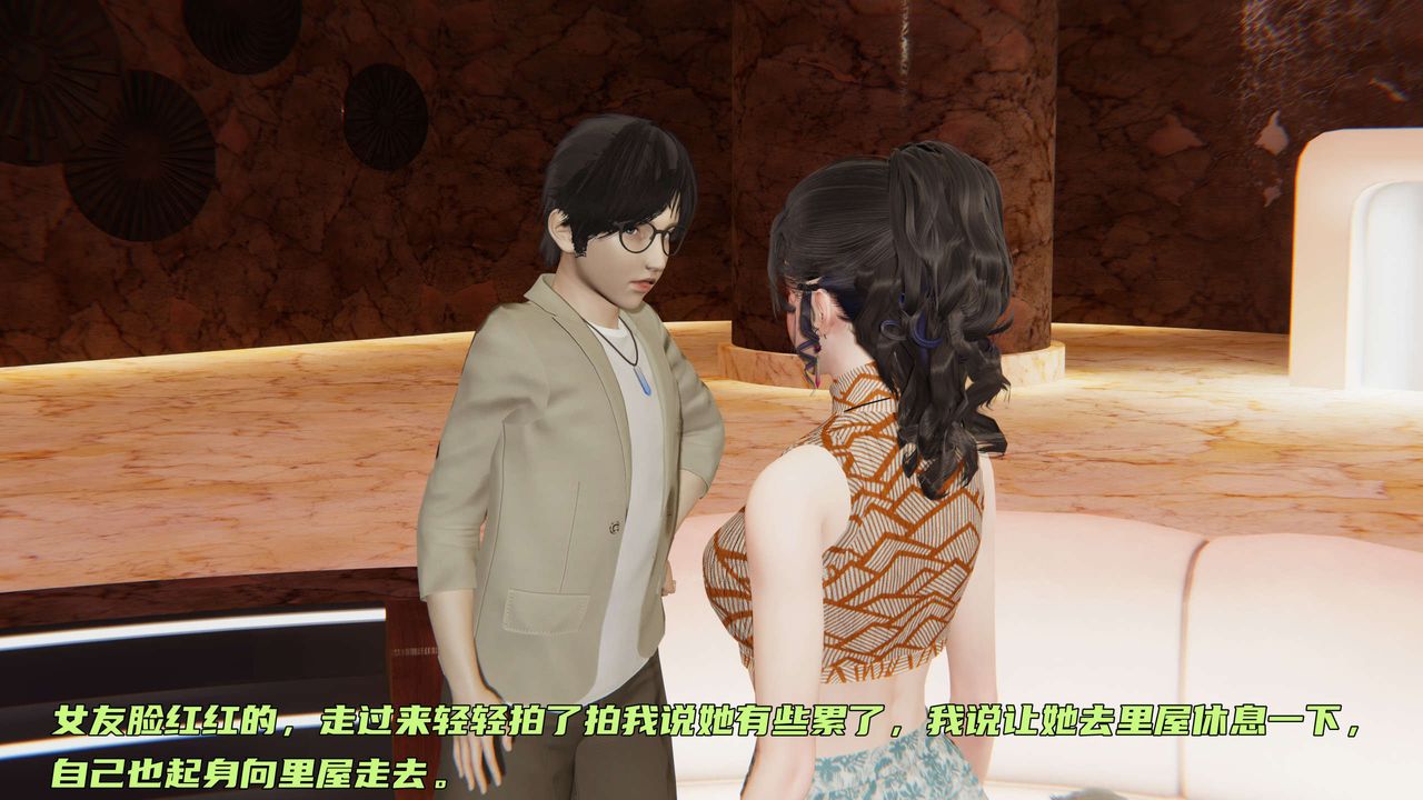 [3D]暴露女友小月，第02話，第 60 页
