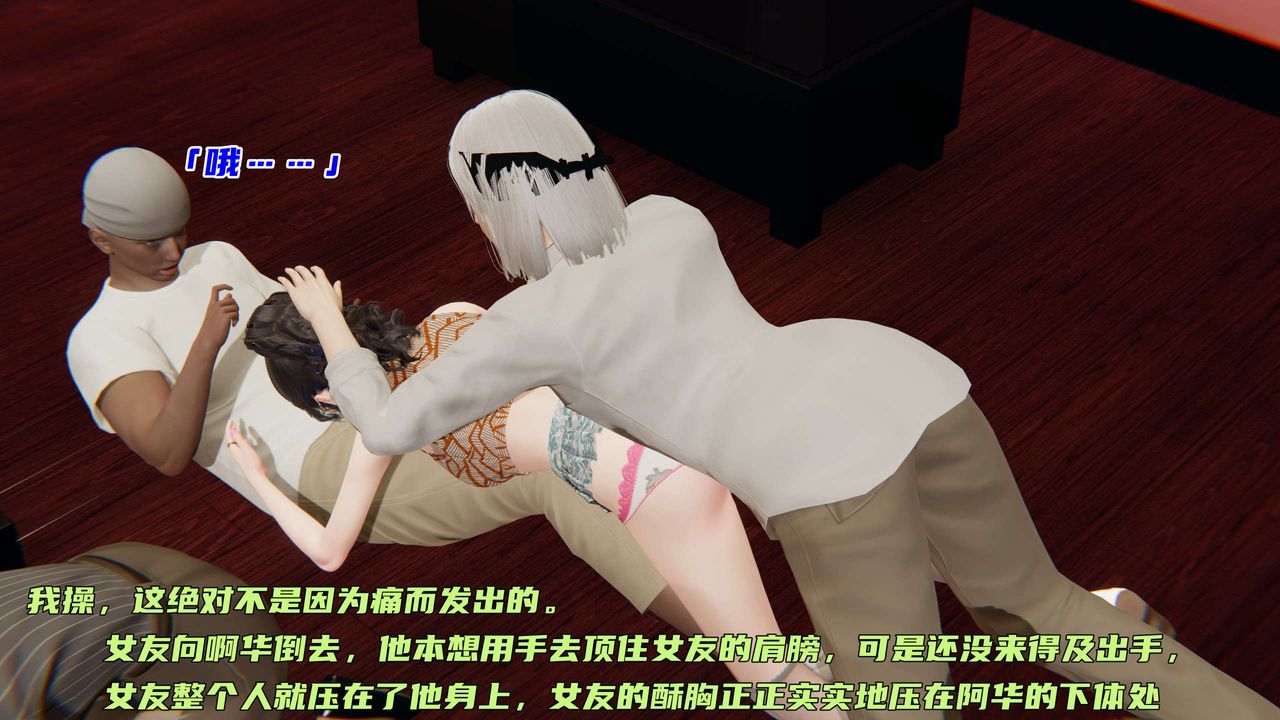 [3D]暴露女友小月，第02話，第 51 页