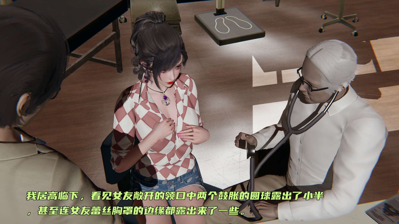 [3D]暴露女友小月，第03話，第 11 页