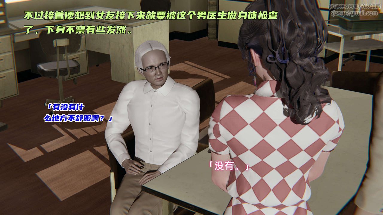 [3D]暴露女友小月，第03話，第 8 页