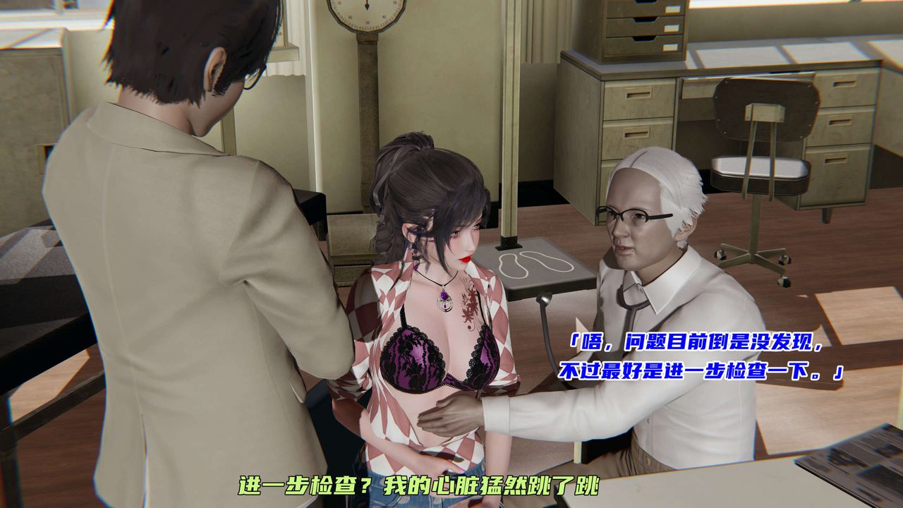 [3D]暴露女友小月，第03話，第 22 页