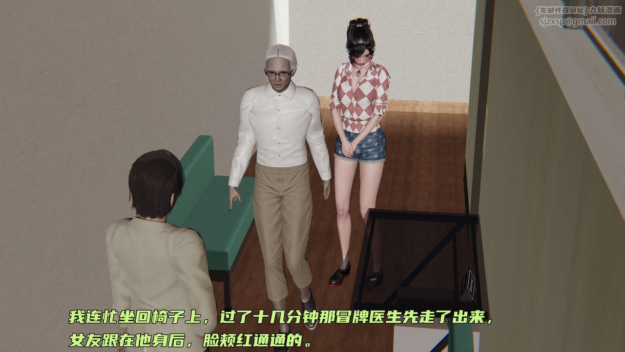 [3D]暴露女友小月，第03話，第 52 页
