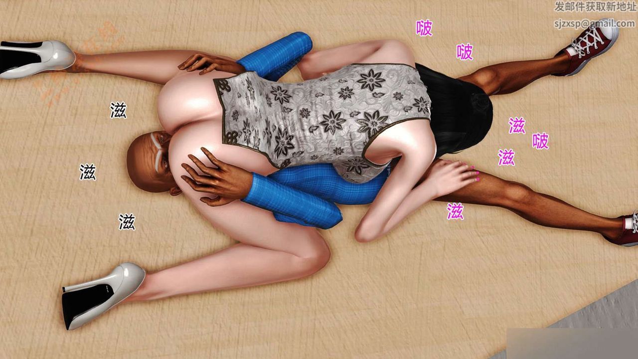 [3D]暴露老媽之程老師篇，第01話，第 25 页