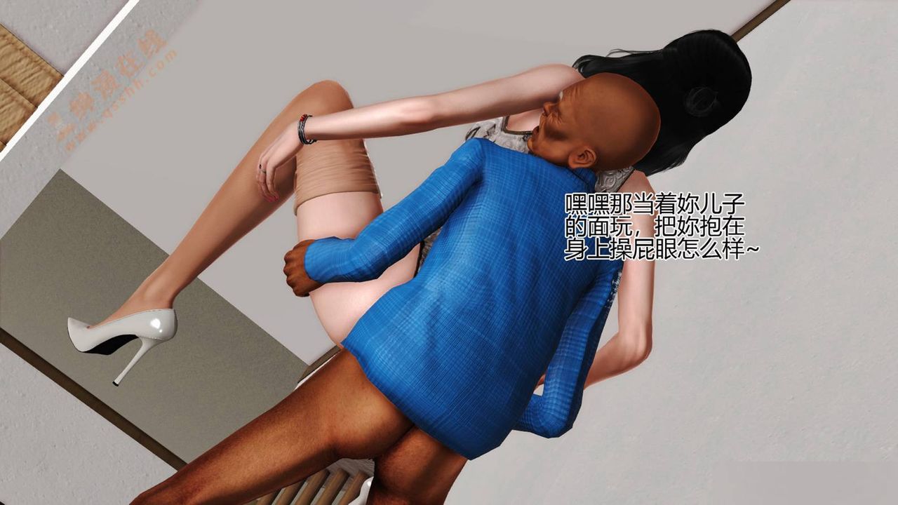 [3D]暴露老媽之程老師篇，第01話，第 69 页