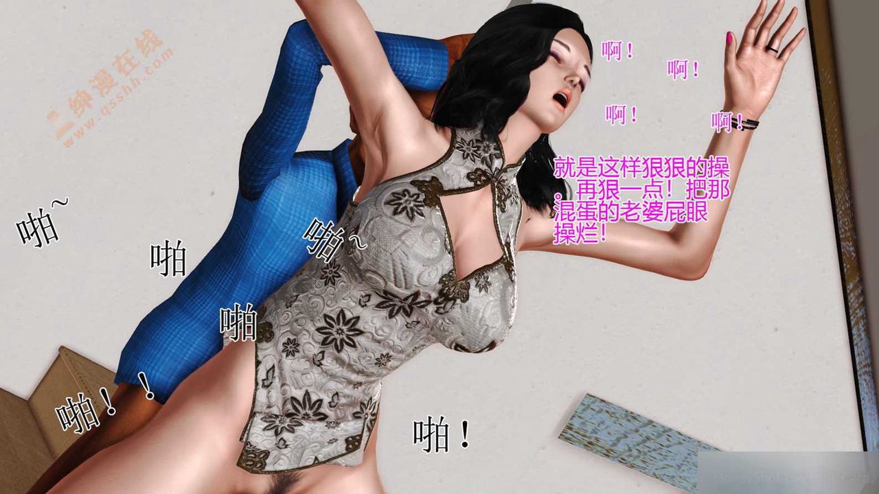 [3D]暴露老媽之程老師篇，第01話，第 77 页