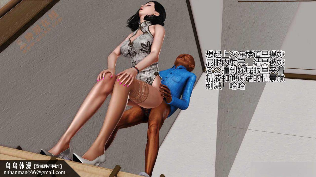 [3D]暴露老媽之程老師篇，第01話，第 52 页