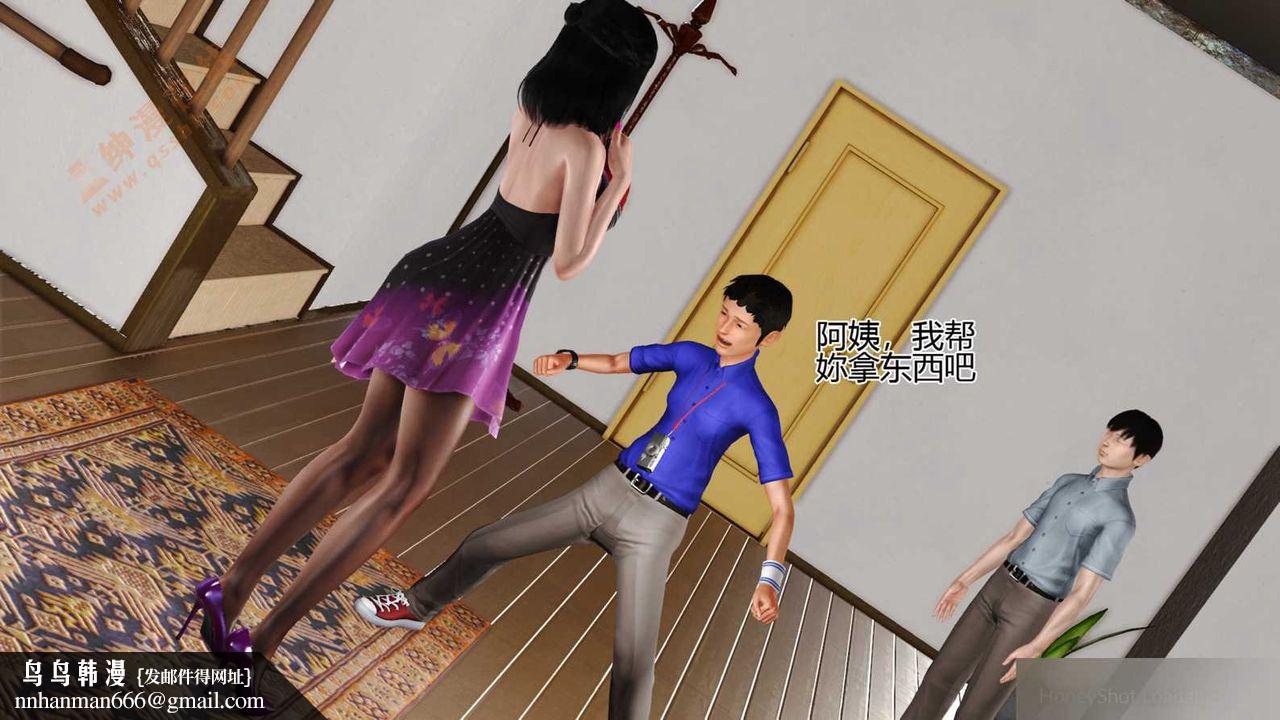 [3D]暴露老媽之程老師篇，第03話，第 52 页
