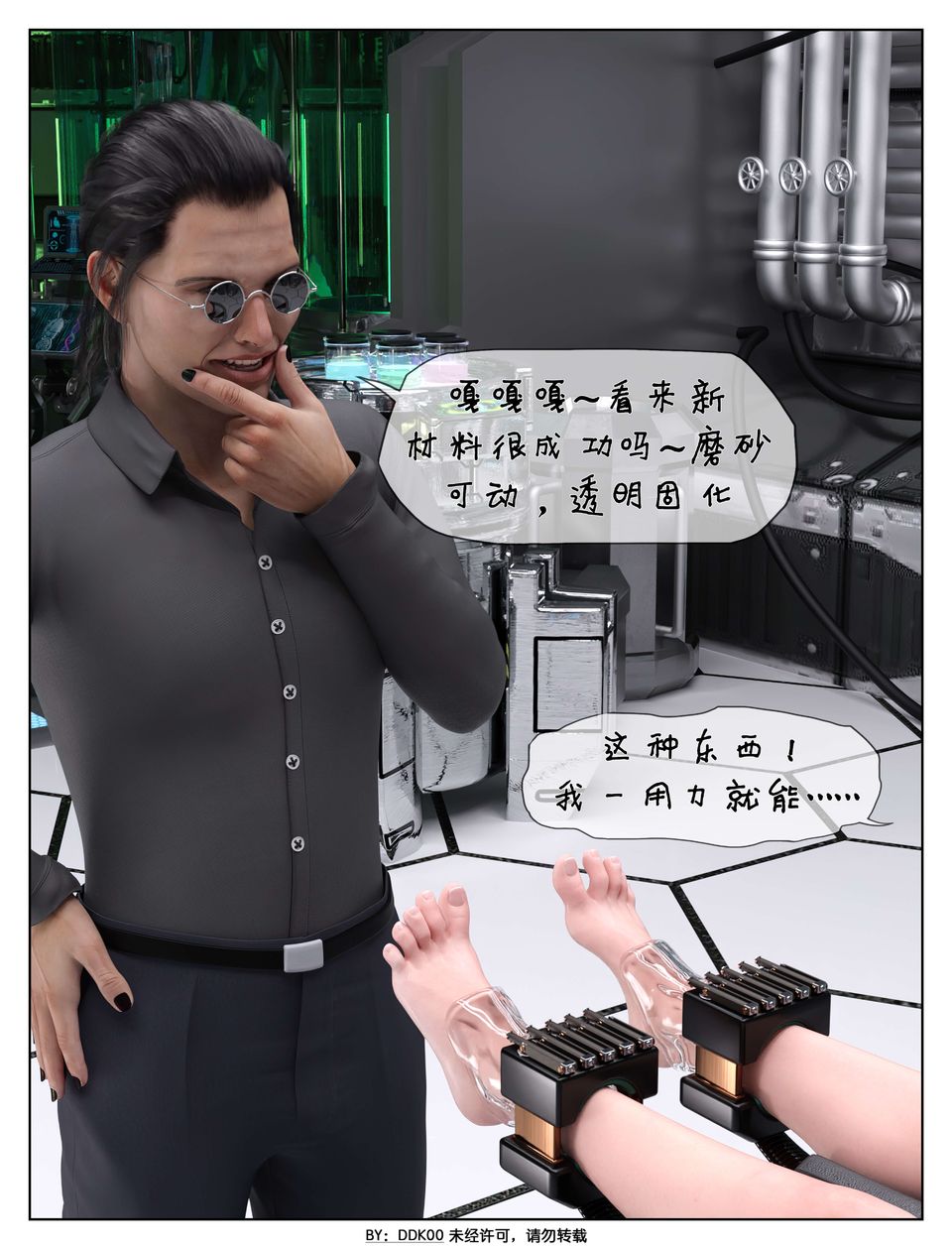 [3D]最終幻想，第06話，第 40 页