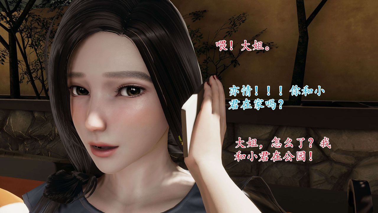 [3D]末日，第01話，第 5 页