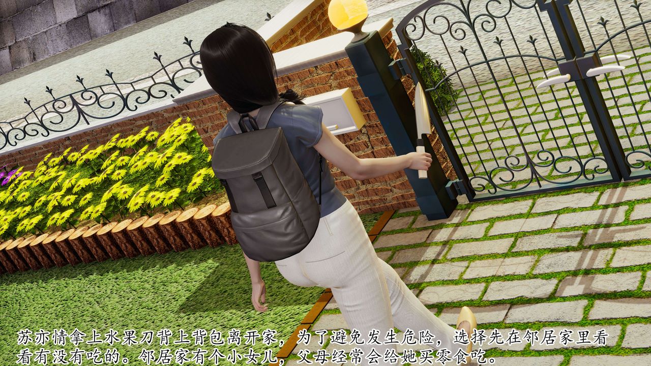[3D]末日，第01話，第 84 页