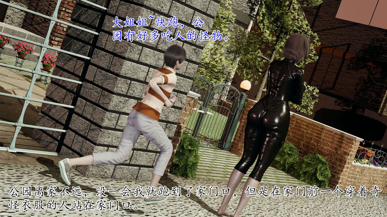 [3D]末日，第01話，第 21 页