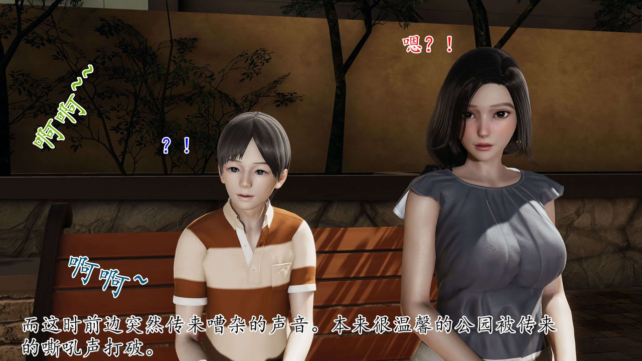 [3D]末日，第01話，第 8 页