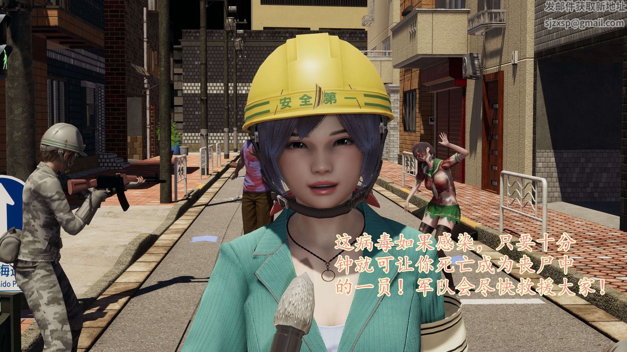 [3D]末日，第01話，第 28 页